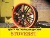 STOVERST