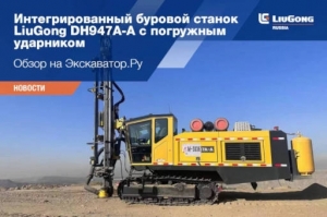    LiuGong DH947A-A c  