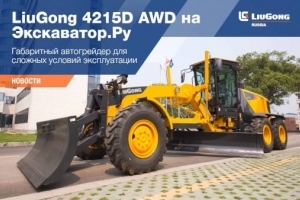 LiuGong 4215D AWD  .