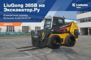 LiuGong 385B  .