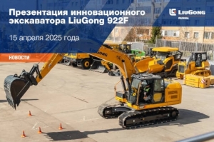    LiuGong 922F