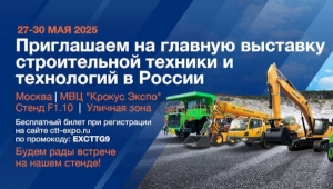 LiuGong  CTT EXPO 2025