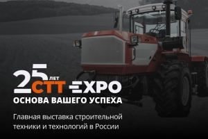  -250   EXPO 2025     