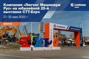        25-  -Expo
