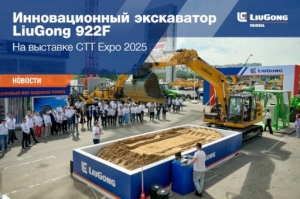   LiuGong 922F