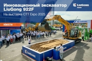   LiuGong 922F