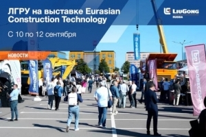        Eurasian Construction Technology