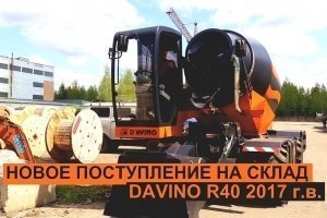 DAVINO R40 2017 ..    