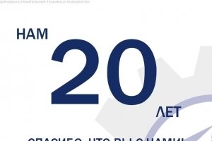 31.07.2017.  -  20 !