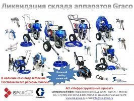           Graco