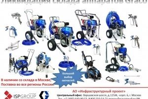           Graco
