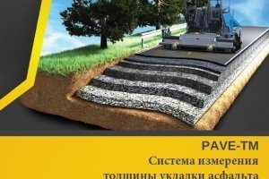    MOBA PAVE TM    