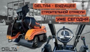 DELTA 4 -     