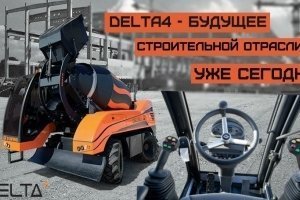 DELTA 4 -     