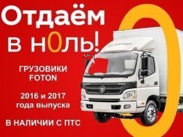      FOTON  !