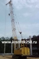   www.kranrdk250.ru   -250.
