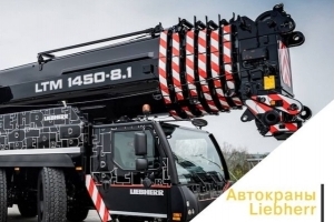 LIEBHERR-      !