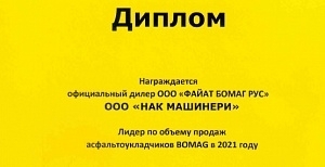          BOMAG  2021 