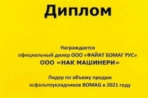          BOMAG  2021 