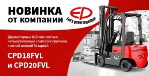    EP equipment