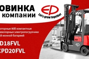    EP equipment