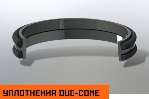 !  Duo-Cone
