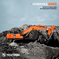  2023!  ,    Komatsu  Hitachi!