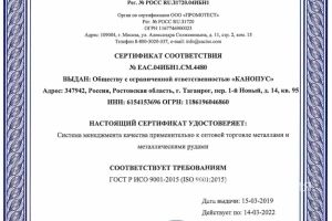  ISO 9001:2015