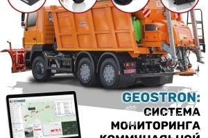 Geostron-   