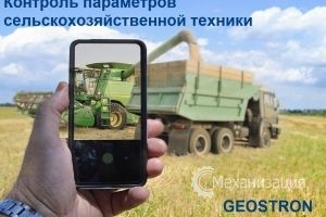 Geostron-  