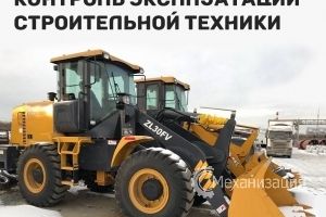 Geostron-   