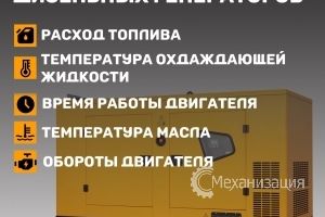 Geostron-   