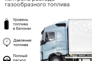 Geostron-    