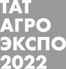 ТатАгроЭкспо 2022 —  IV специализированная сельскохозяйственная выставка