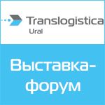 Translogistica Ural 2024