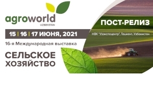 Статистика выставки AgroWorld Uzbekistan 2021