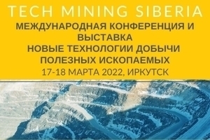 Технический визит на производственную базу Иркутского НИИ благородных и редких металлов и алмазов ИРГИРЕДМЕТ в рамках конференции TECH MINING СИБИРЬ 2022