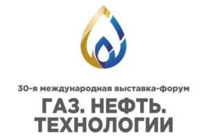 30-я Юбилейная международная специализированная выставка «Газ. Нефть. Технологии - 2022»